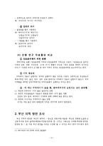 지역 방언 공동 조사-12
