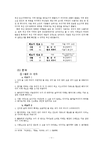 지역 방언 공동 조사-13