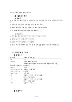 지역 방언 공동 조사-14