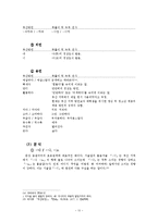 지역 방언 공동 조사-15