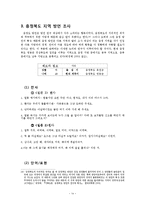 지역 방언 공동 조사-16