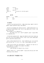 지역 방언 공동 조사-18