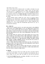 상해시기 대한민국 임시정부(1919년 ~ 1932년까지를 중심으로)-4