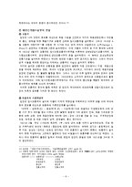 상해시기 대한민국 임시정부(1919년 ~ 1932년까지를 중심으로)-8