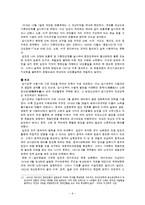 상해시기 대한민국 임시정부(1919년 ~ 1932년까지를 중심으로)-9