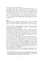 상해시기 대한민국 임시정부(1919년 ~ 1932년까지를 중심으로)-10