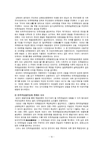 상해시기 대한민국 임시정부(1919년 ~ 1932년까지를 중심으로)-16