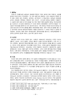 상해시기 대한민국 임시정부(1919년 ~ 1932년까지를 중심으로)-20