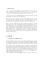 [한국문학과 성] 시대별 시 작품으로 알아보는 문학과 성-4