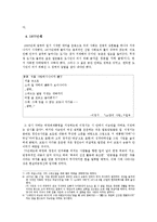 [한국문학과 성] 시대별 시 작품으로 알아보는 문학과 성-7