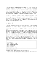 [한국문학과 성] 시대별 시 작품으로 알아보는 문학과 성-9