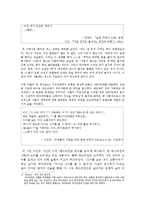 [한국문학과 성] 시대별 시 작품으로 알아보는 문학과 성-10