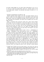 구한 말 도입된 근대 교통기술인 증기선과 철도-4