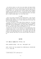 구한 말 도입된 근대 교통기술인 증기선과 철도-8