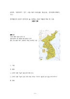 구한 말 도입된 근대 교통기술인 증기선과 철도-9