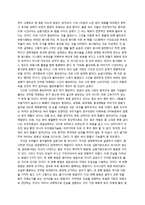 [독후감] 엘빈토플러 `부의 미래` 읽고-2