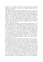 [독후감] 엘빈토플러 `부의 미래` 읽고-3