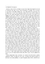 [독후감] `코끼리를 춤추게 하라`를 읽고-1