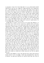[독후감] `코끼리를 춤추게 하라`를 읽고-2