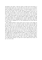 [독후감] `코끼리를 춤추게 하라`를 읽고-3
