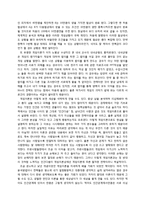 [독후감] 인생을 바꾸는 게임의 법칙-3