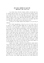 [독후감] `7인의 베스트 CEO`를 읽고-1