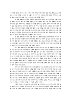 [독후감] `7인의 베스트 CEO`를 읽고-2