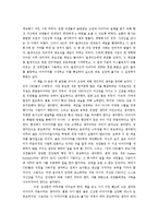 [독후감] `7인의 베스트 CEO`를 읽고-3