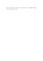 [독후감] `7인의 베스트 CEO`를 읽고-4