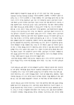 [독후감] 부의 미래-2
