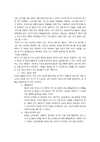 [독후감] 코끼리를 춤추게 하라-2