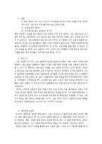[독후감] 코끼리를 춤추게 하라-3
