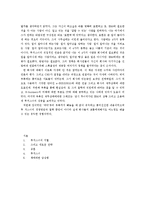 [독후감] 코끼리를 춤추게 하라-4