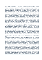 [독후감] 부의 미래(앨빈토플러)-2