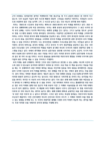 [독후감] 부의 미래(앨빈토플러)-3
