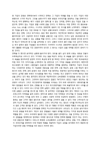 [독후감] 한번 보면 이야기책 두 번 보면 경영학 책-2