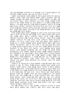 [독후감] `스타벅스, 커피 한잔에 담긴 성공신화`를 읽고-2