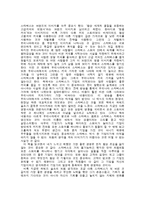 [독후감] `스타벅스, 커피 한잔에 담긴 성공신화`를 읽고-3
