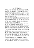 [독후감] `도요타 방식`을 읽은 후-1