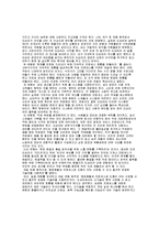 [독후감] `도요타 방식`을 읽은 후-2