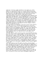 [독후감] `도요타 방식`을 읽은 후-3