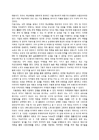 [독후감] `미쳐야 미친다`를 읽고-2