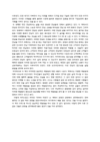 [독후감] `미쳐야 미친다`를 읽고-3