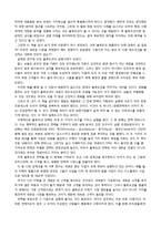 [독후감] 블루오션전략(Blue Ocean Strategy)-2