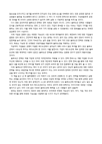 [독후감] 블루오션전략(Blue Ocean Strategy)-3