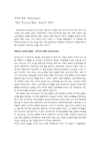 [독후감] The Toyota Way .도요타 방식-1
