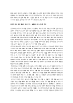 [독후감] The Toyota Way .도요타 방식-2