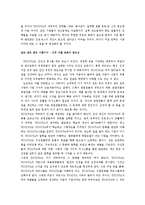 [독후감] The Toyota Way .도요타 방식-3