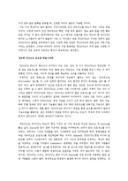 [독후감] The Toyota Way .도요타 방식-4