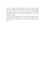 [독후감] The Toyota Way .도요타 방식-5